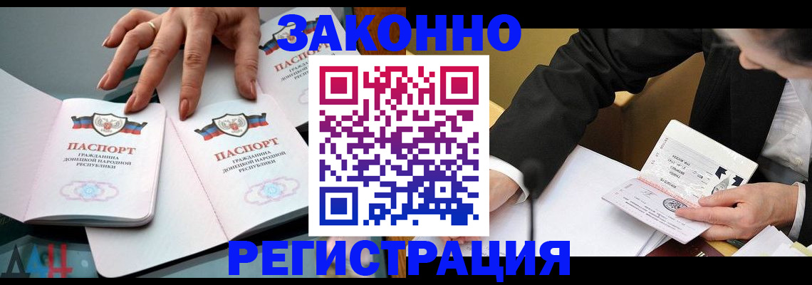 прописка иностранных граждан в Ивантеевке