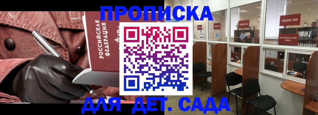 прописка для военкомата в Ивантеевке