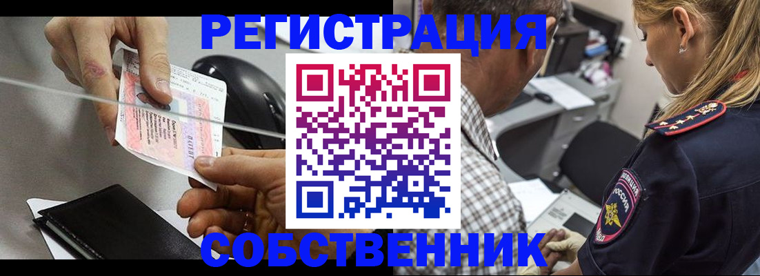 временная регистрация для всех в Ивантеевке