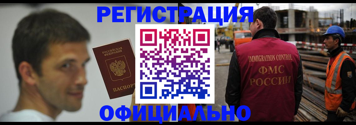 прописка иностранных граждан в Ивантеевке