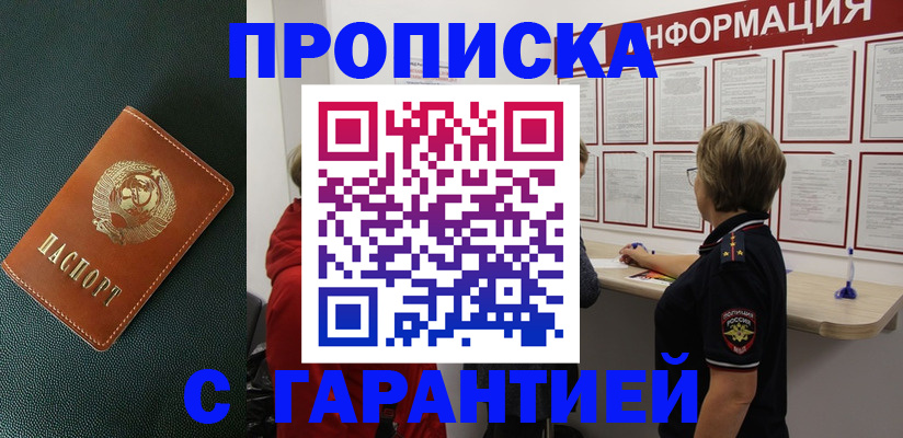 временная регистрация госуслуги в Ивантеевке