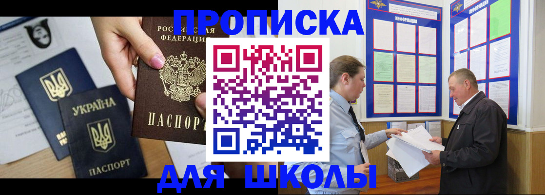 прописка регистрация в Ивантеевке