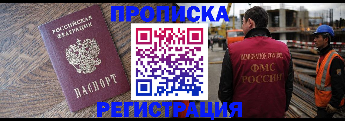 прописка для военкомата в Ивантеевке