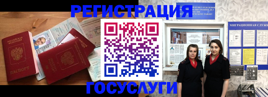 временная регистрация адрес в Ивантеевке